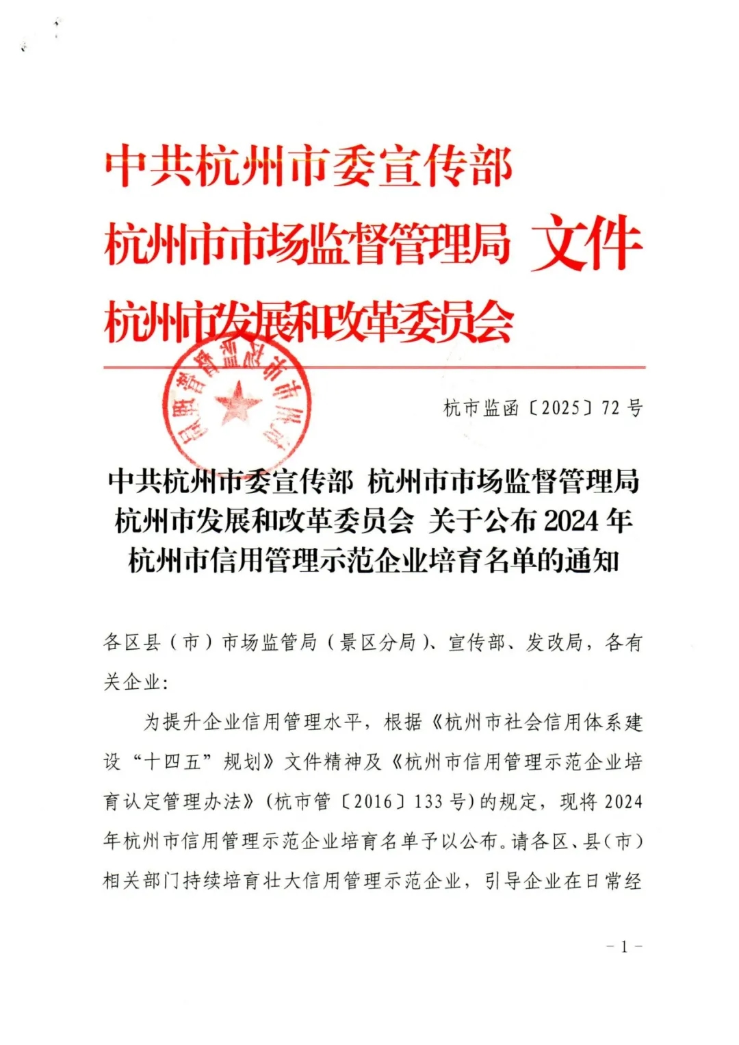 微信圖片_20250623134214_28.jpg