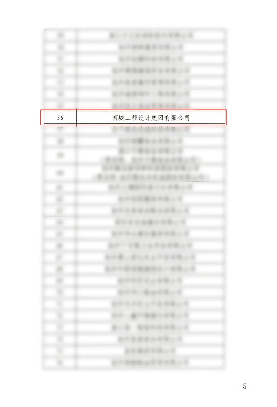 微信圖片_20250623134318_30.jpg